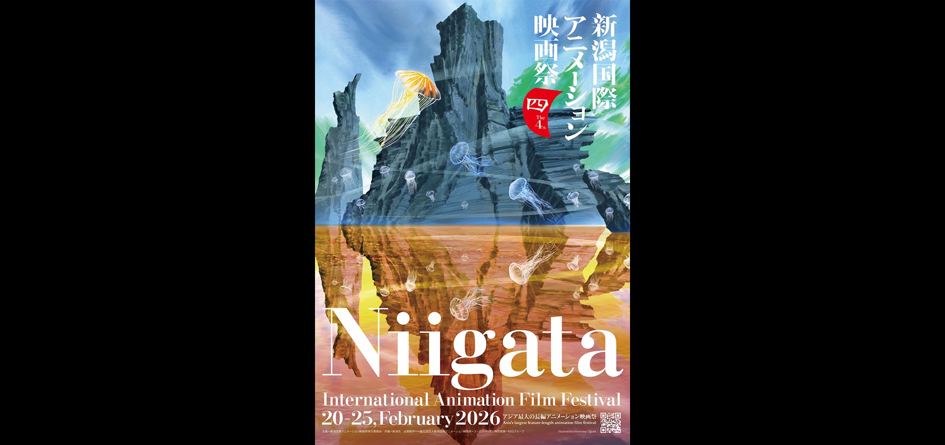 第4回 新潟国際アニメーション映画祭】2月開催決定！ - ON GOING